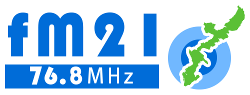FM21 (76.8MHz) 沖縄 浦添市のコミュティラジオ放送局 公式ホームページ