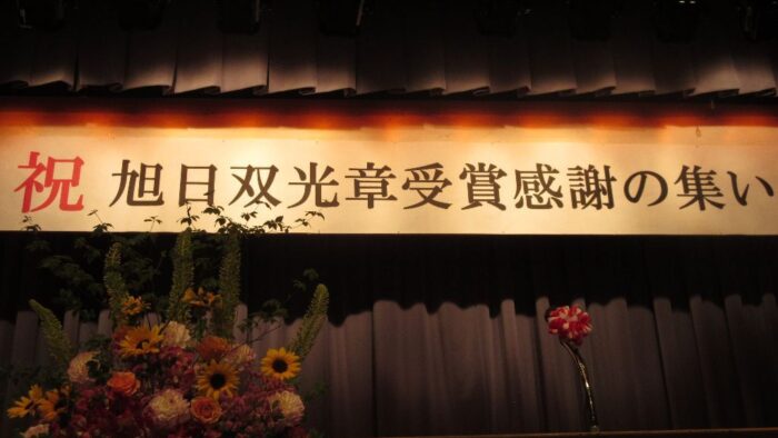 沖縄ホーチキ株式会社代表取締役喜瀬社長旭日双光章受章おめでとうございます!(^^)!