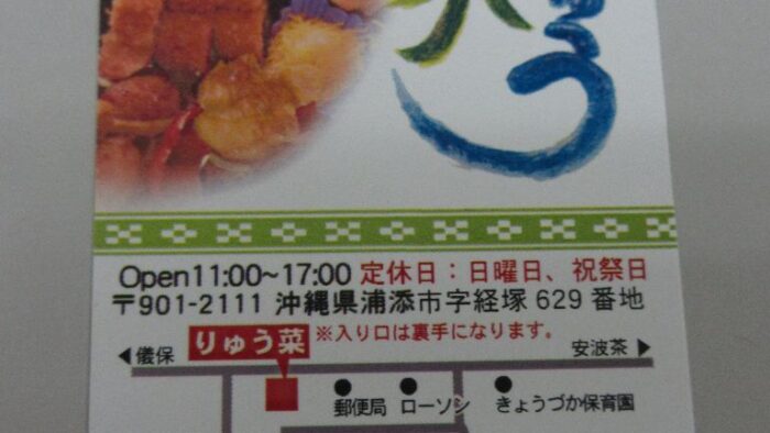 美味しいお弁当＆オードブルの注文はりゅう菜で(*^^)v