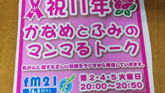 第２６３回放送 マンマ話質問：先日、乳がんサバイバーの 仲間との会話から 乳房の手術と 同時に行う センチネルリンパ節生検で 摘出した センチネルリンパ節の数が それぞれ異なる事が わかりました。 ちなみに私は3個で 1個の人もいました。 摘出数の違いは なぜなのでしょうか？ また 腋窩リンパ節を摘出すると 腕のむくみなどの 後遺症が出る 可能性があるようですが 遠い部分の足に 出る人もいるのでしょうか？ 私は足がむくみやすいので😅 疑問に お答え頂けれは嬉しいです 宜しくおねがします😊