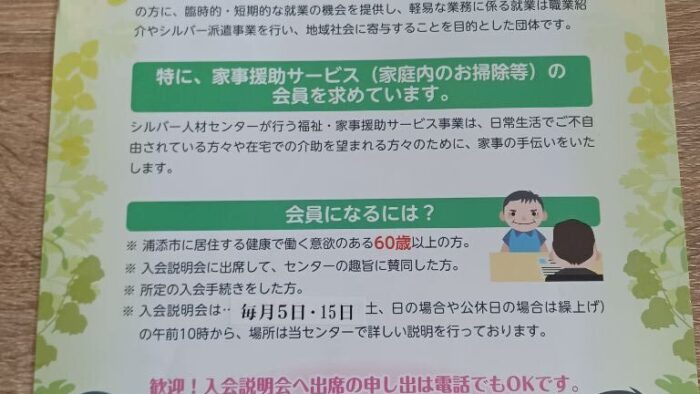 会員募集のご案内です＼(^o^)／入会しませんか？楽しい仲間との出会いがあります。