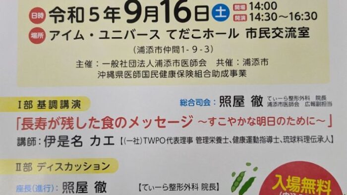 もう一度考えよう食生活~すこやかな明日のために~