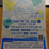 番組名 にこにこカフェ…〜誰もが安心して認知症になれる優しい街になる〜